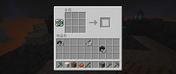 Minecraft黑石攻略