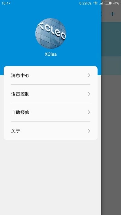 清易智慧清洁app