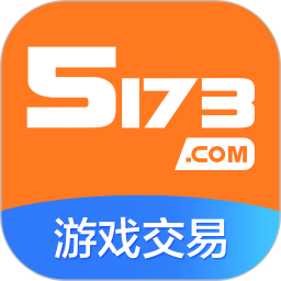 5173账号交易平台卖家版app