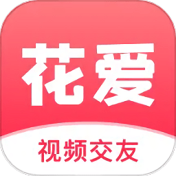 花爱交友app