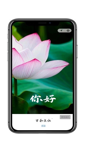 万和文化手机版app