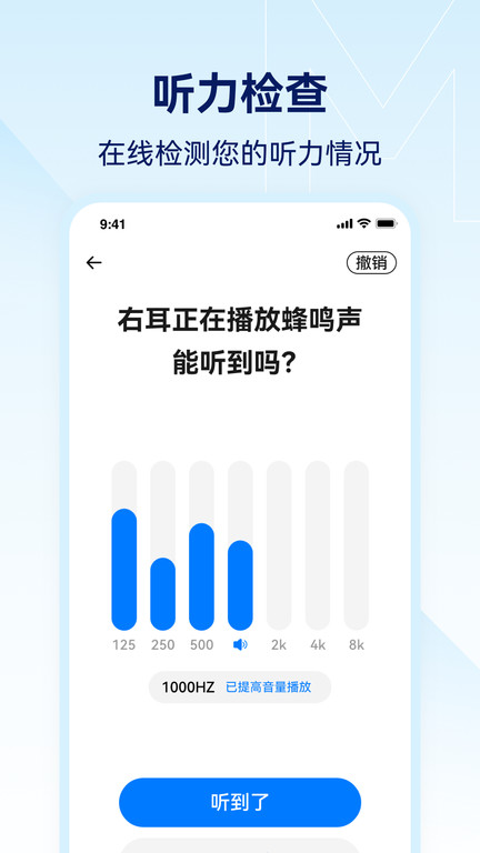 小维妙音app