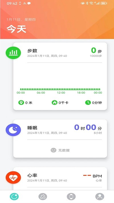 手表v7app