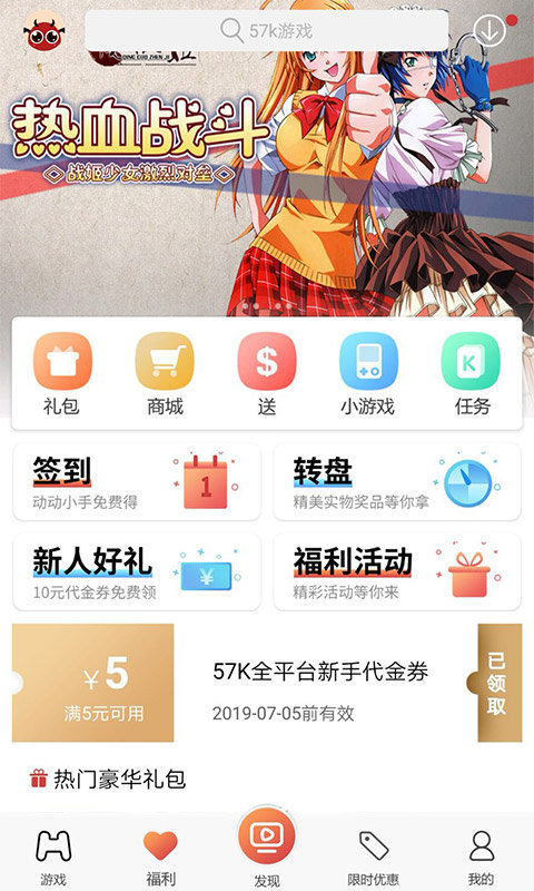 57k手游折扣平台app3