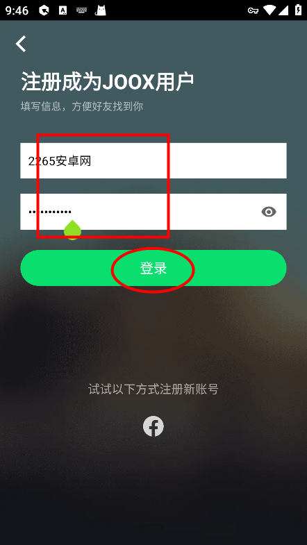 qq音乐海外版怎么建账号