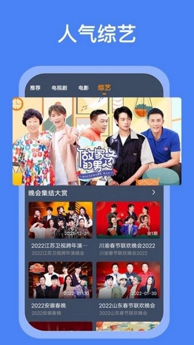 搜搜影视大全app