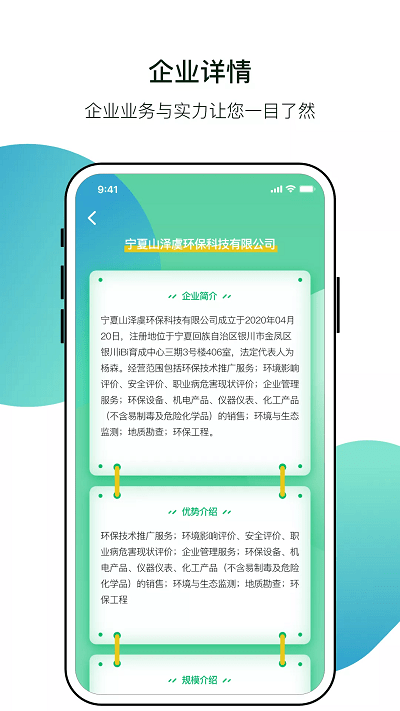 小智精灵app3