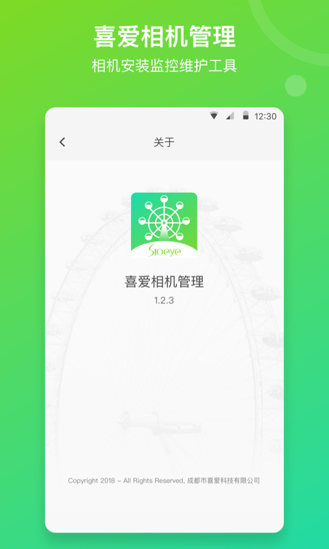 喜爱相机管理软件下载