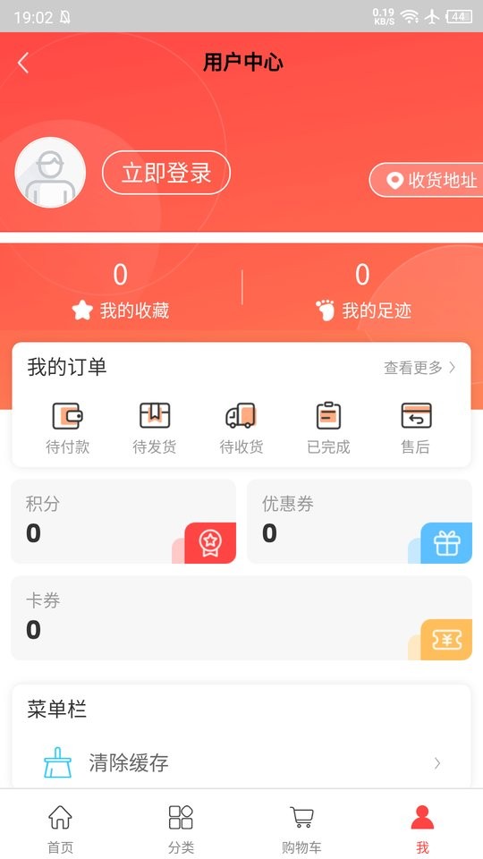 万易福app下载