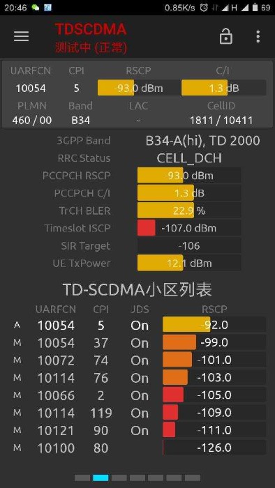 网络信号大师最新版