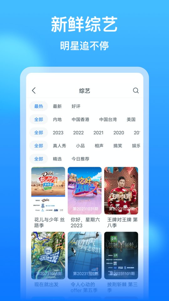 懂得影视大全免费追剧app(影视大全看看)4