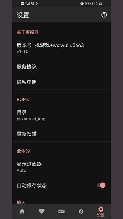 笃炅柳ps模拟器app