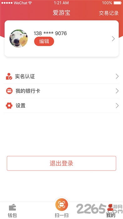 爱游宝app下载