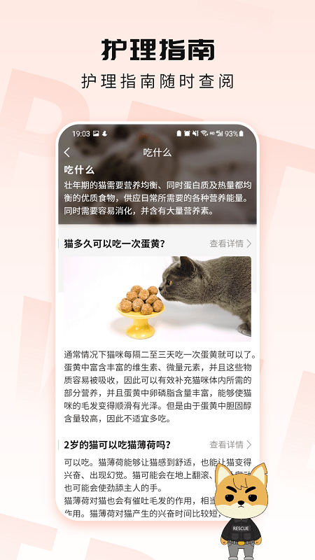 甜宠官方版下载