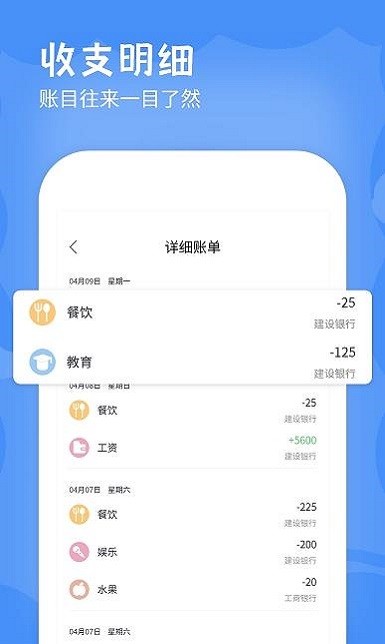 日记账app下载