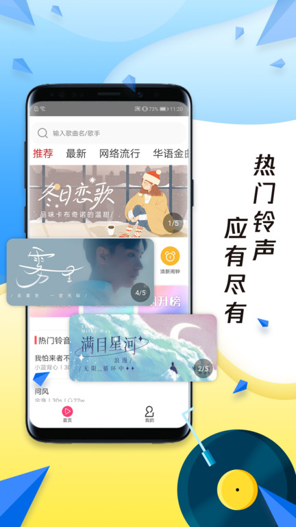 多多铃声剪辑app