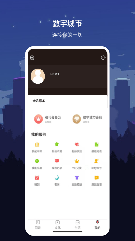 数字丹东app3