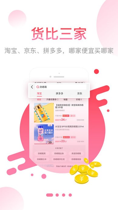 省果app