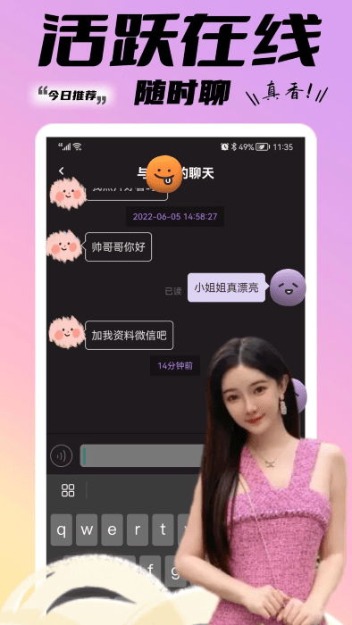 糖果小圈交友app