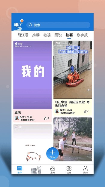 阳江plus官方版3