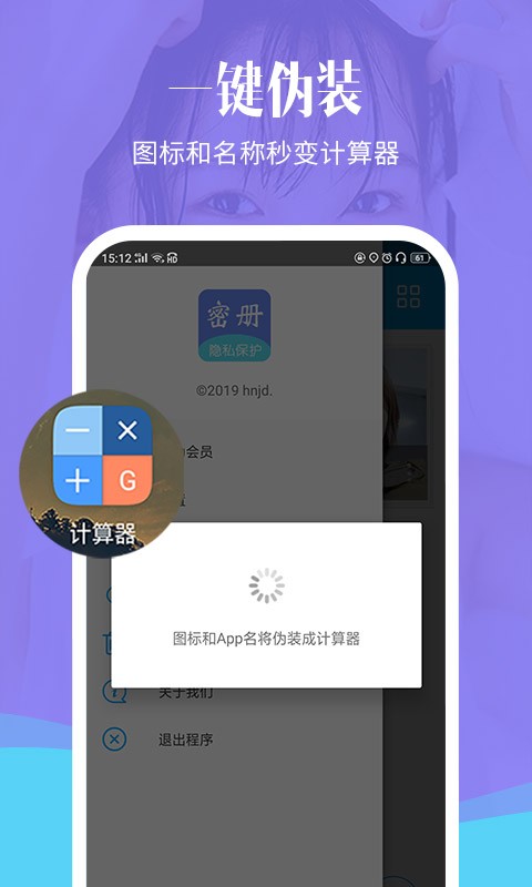 加密相册精灵app(改名相册加密精灵)