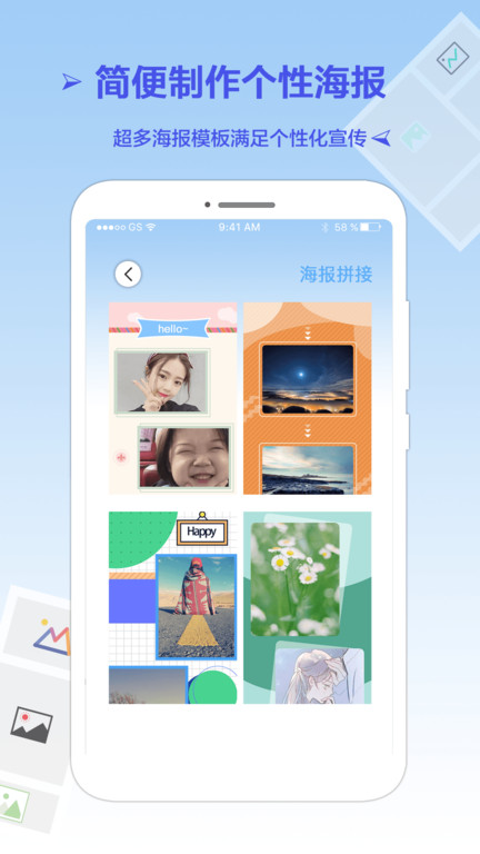 长图拼接王app下载