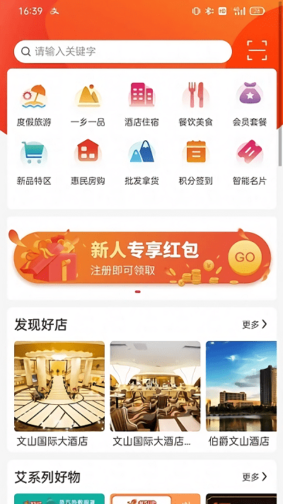 文商优品app3