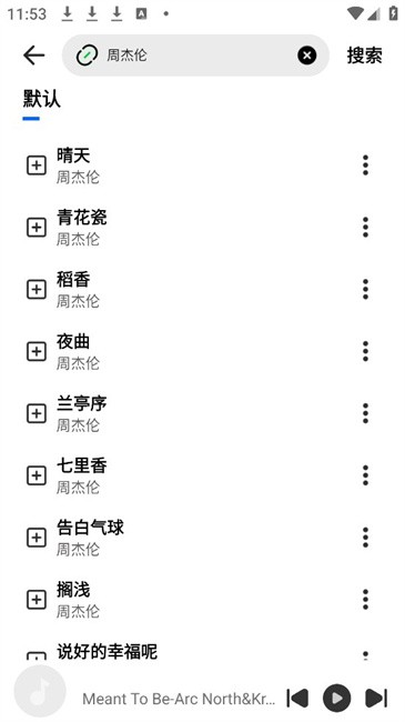 DX云音乐青春版app