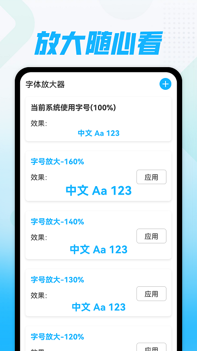 快乐随心看app