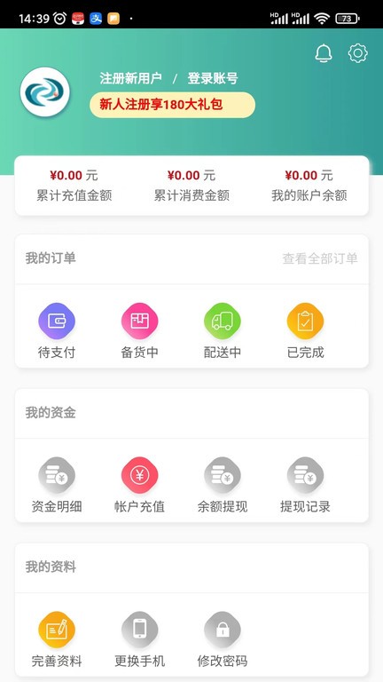 法和药业网电子商务交易平台3