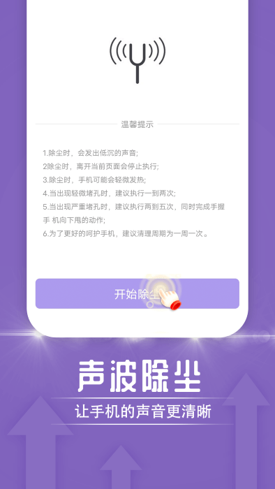 一鸣雷神电池大师app4