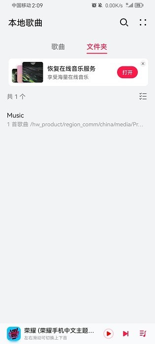 huawei music player手机版下载