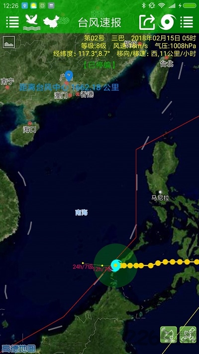 台风速报软件下载