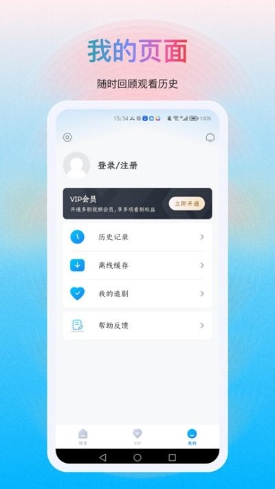 多剧视频app