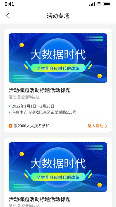 绿洲管家app4