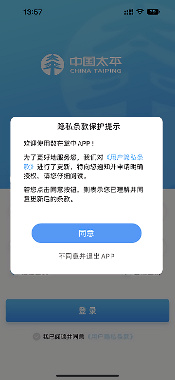 数在掌中app