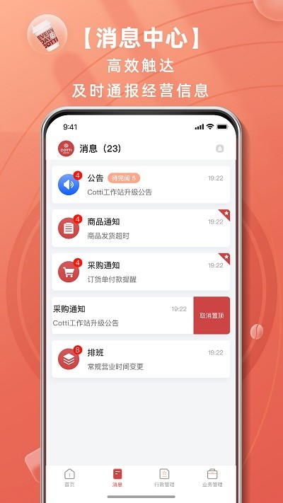 库迪工作站app