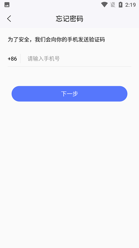 播商管家app3