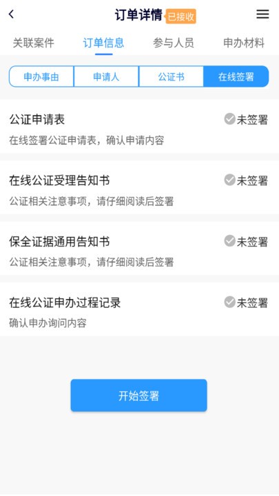 证保助手app下载