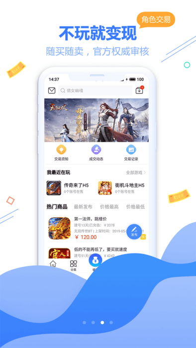 天宇游戏折扣app4