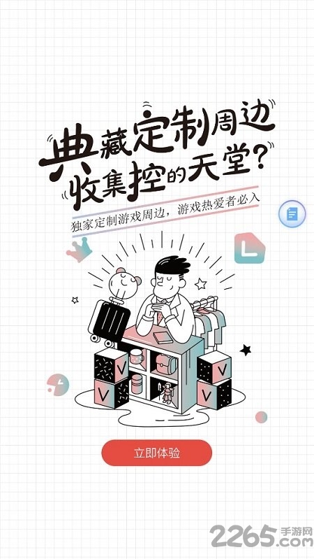 网易游戏会员最新版本