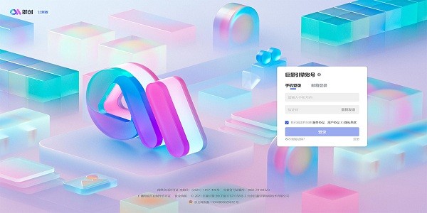 即创ai下载安装手机版