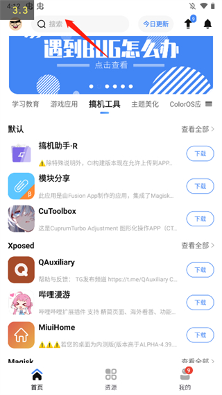 appshare使用教程