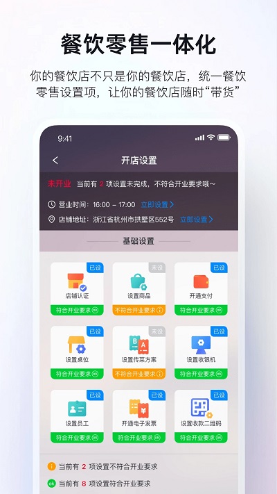 二维火掌柜app4