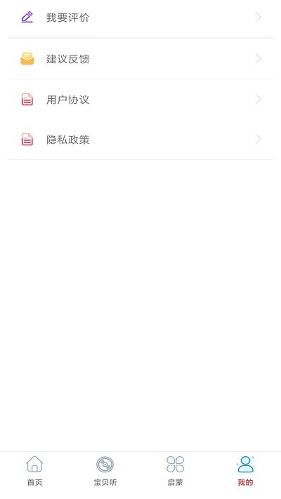 旺财音乐app3