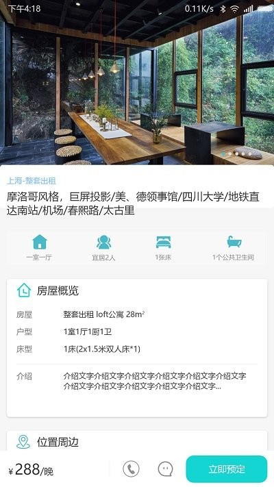 困了么app