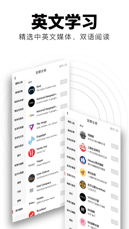 flipboard红板报国际版app4