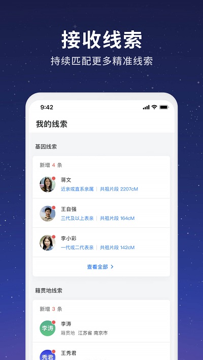 23魔方寻亲app