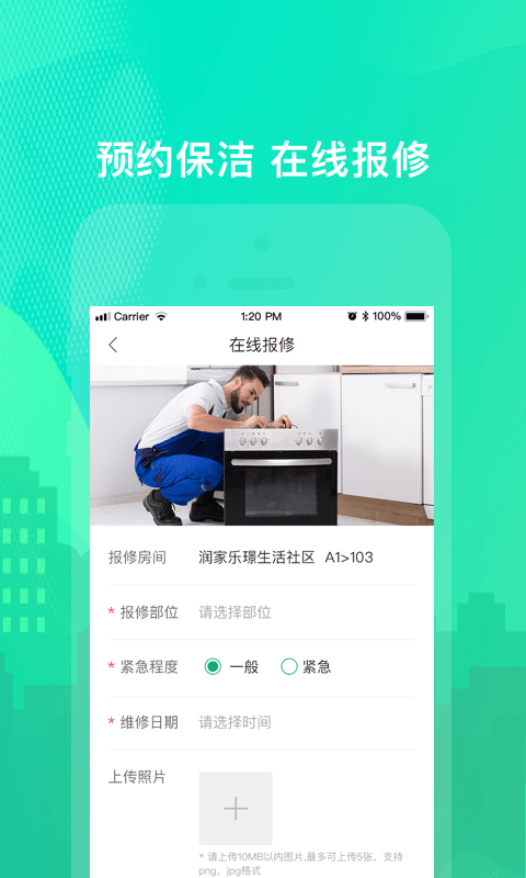 乐享住app下载手机版