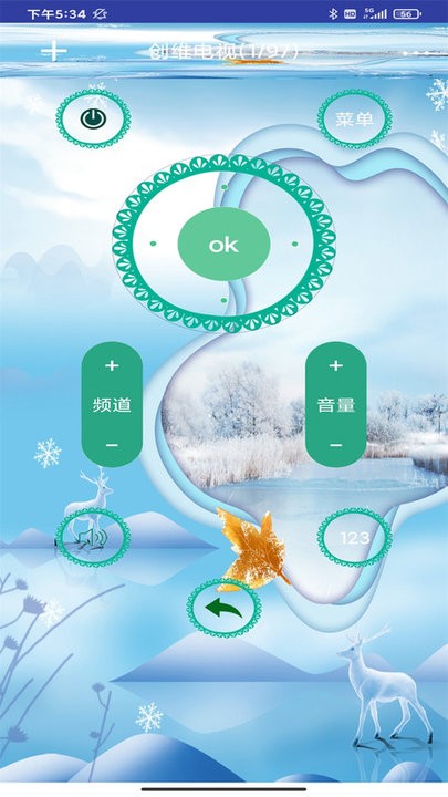 万能空调遥控通用app(万能遥控器控)